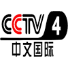 CCTV 4