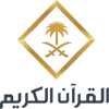 SAUDI QURAN