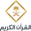 SAUDI QURAN